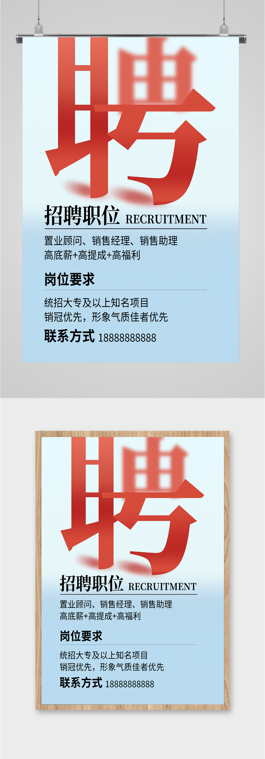 招聘职位人才招聘广告海报素材