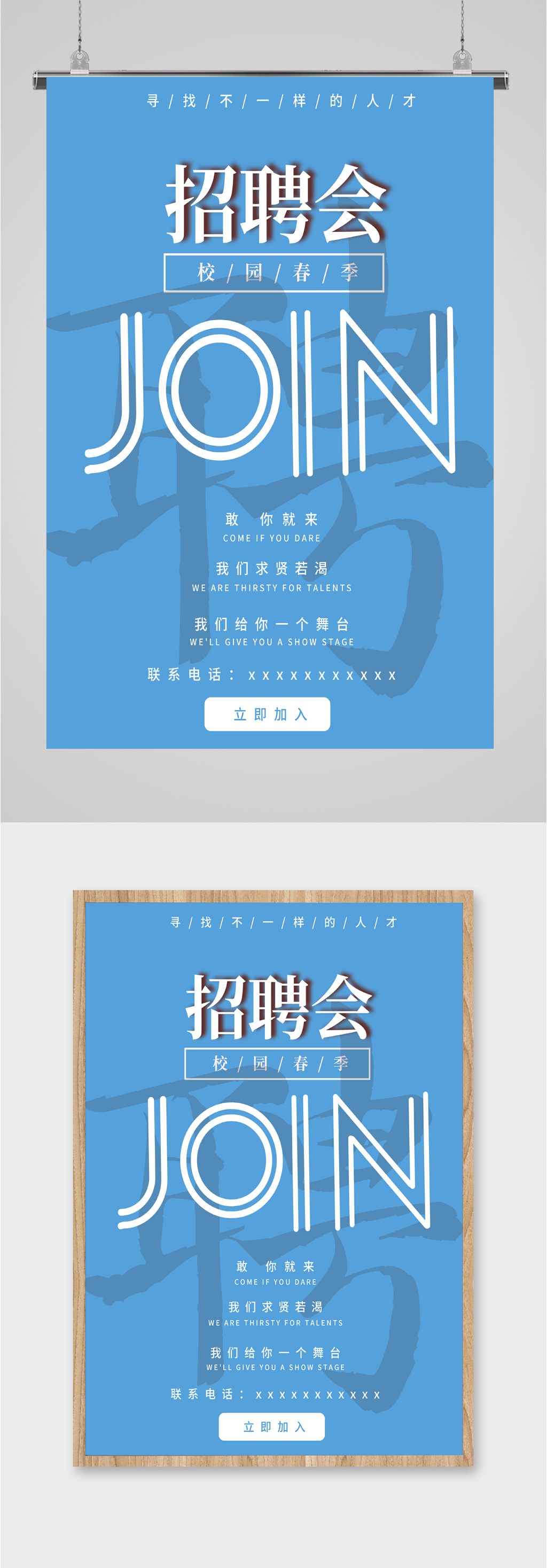 校园招聘会公司岗位招聘素材