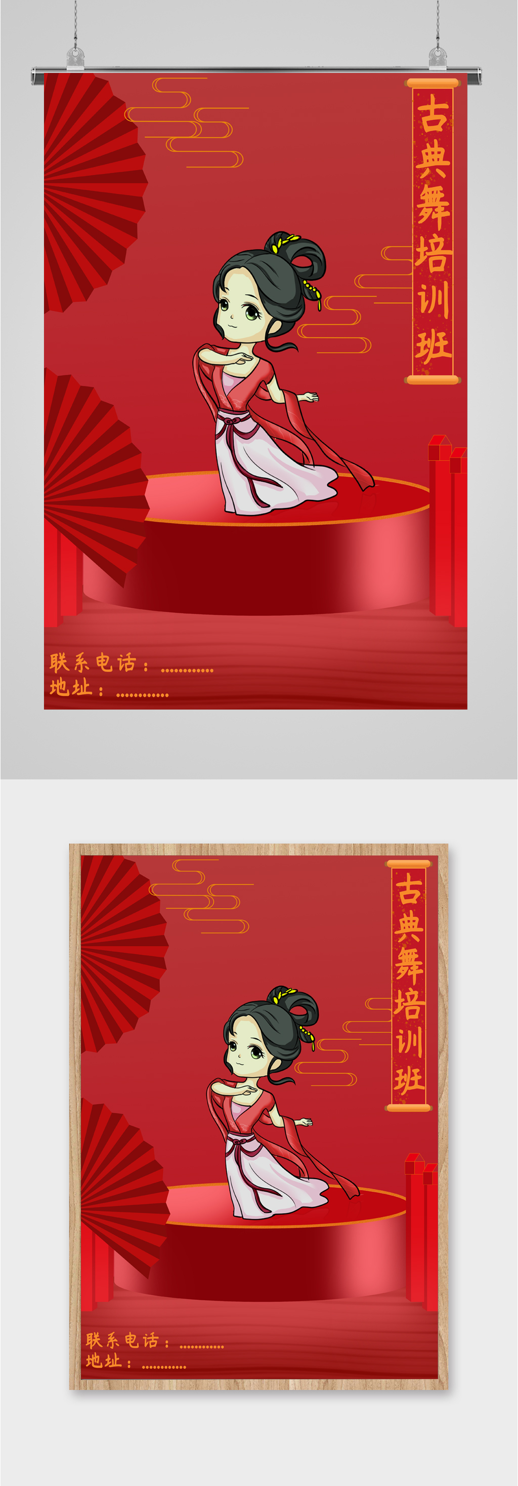 古典舞蹈培训班海报素材