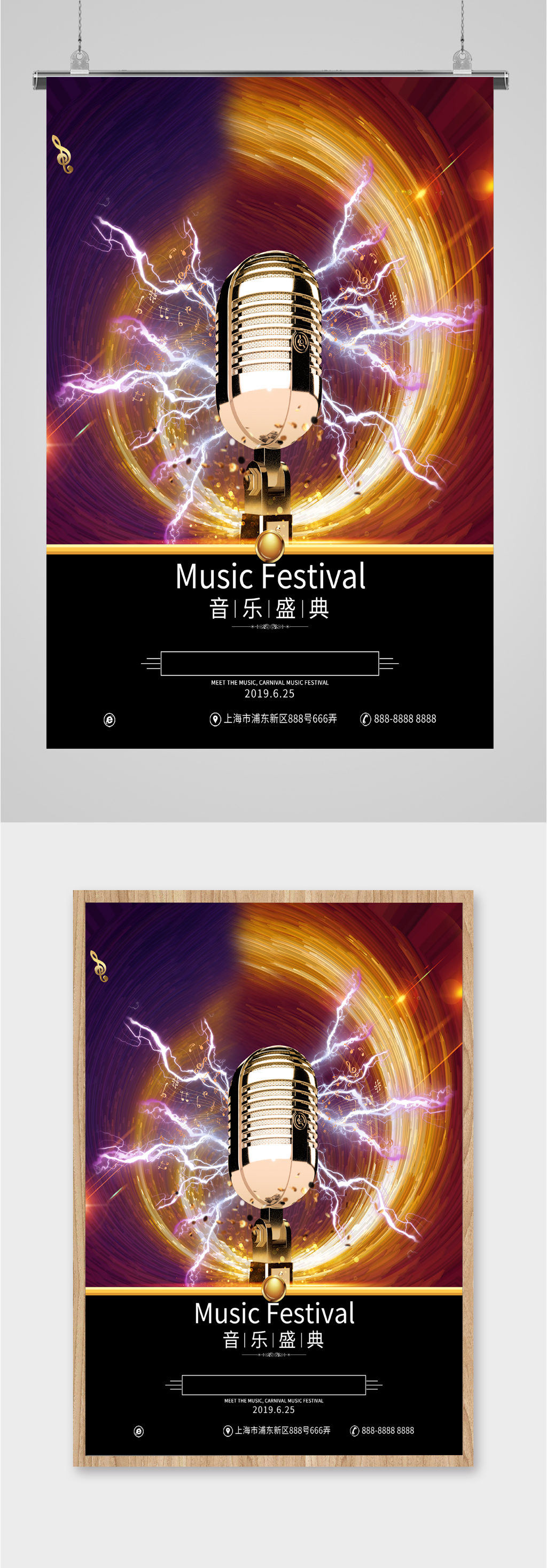 酒吧开业宣传海报素材