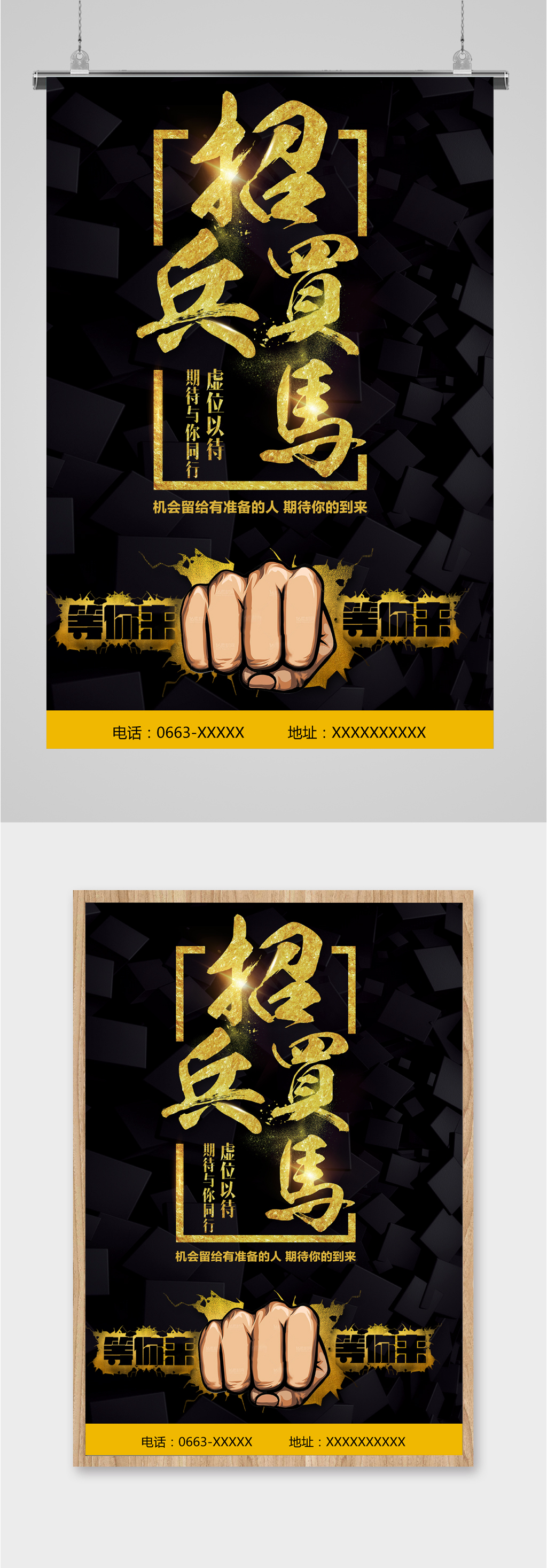 高薪招聘招募海报素材