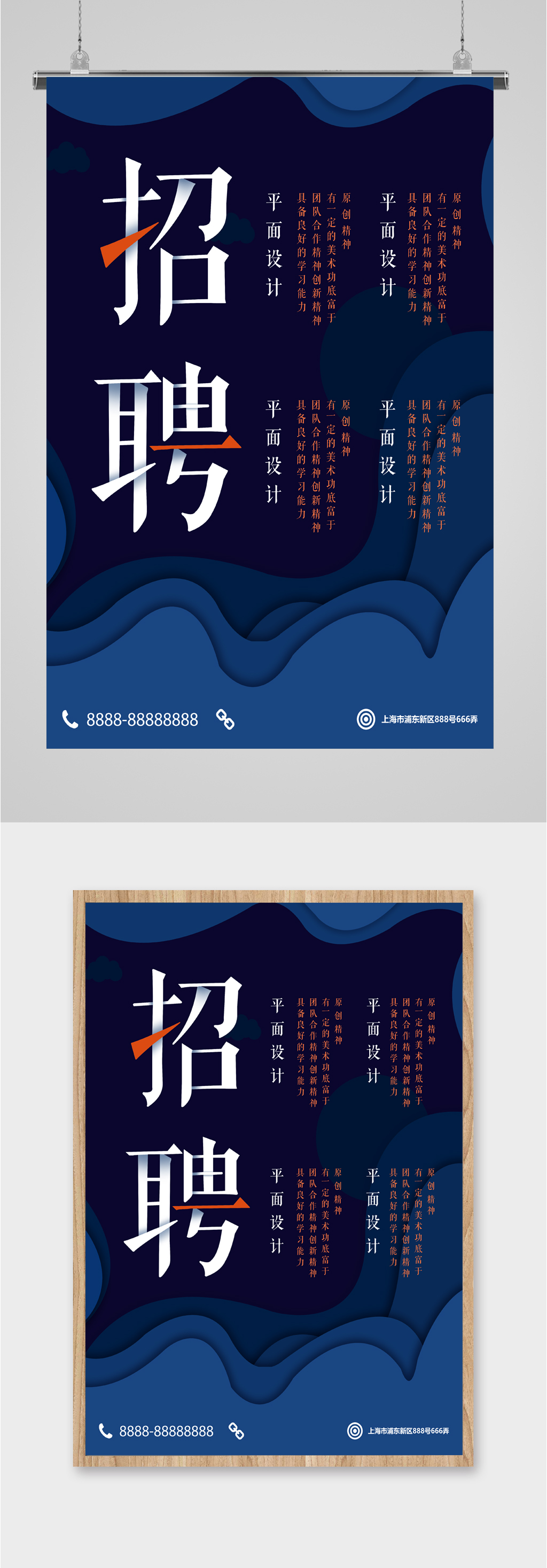 大气企业招聘海报素材