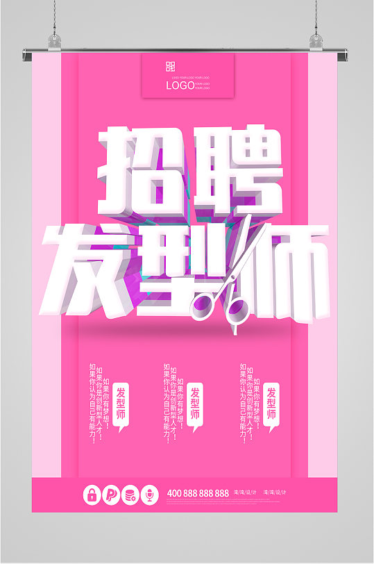 招聘海报立即下载立即下载发廊造型师名片模板立即下载橙色企业简介