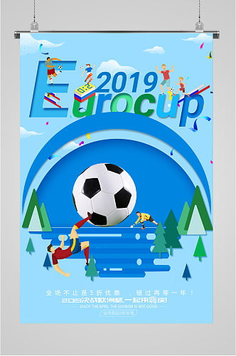 欧洲杯足球杯宣传海报