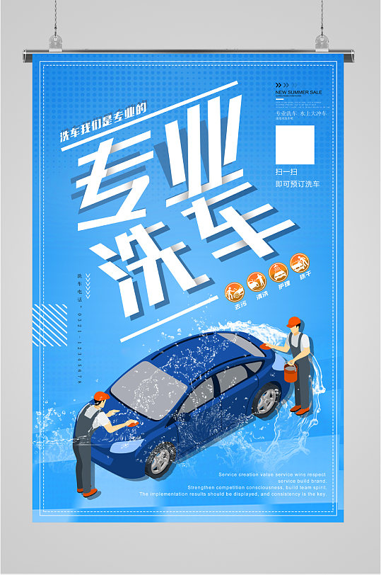 洗车店洗车卡宣传页图片-洗车店洗车卡宣传页素材下载-众图网