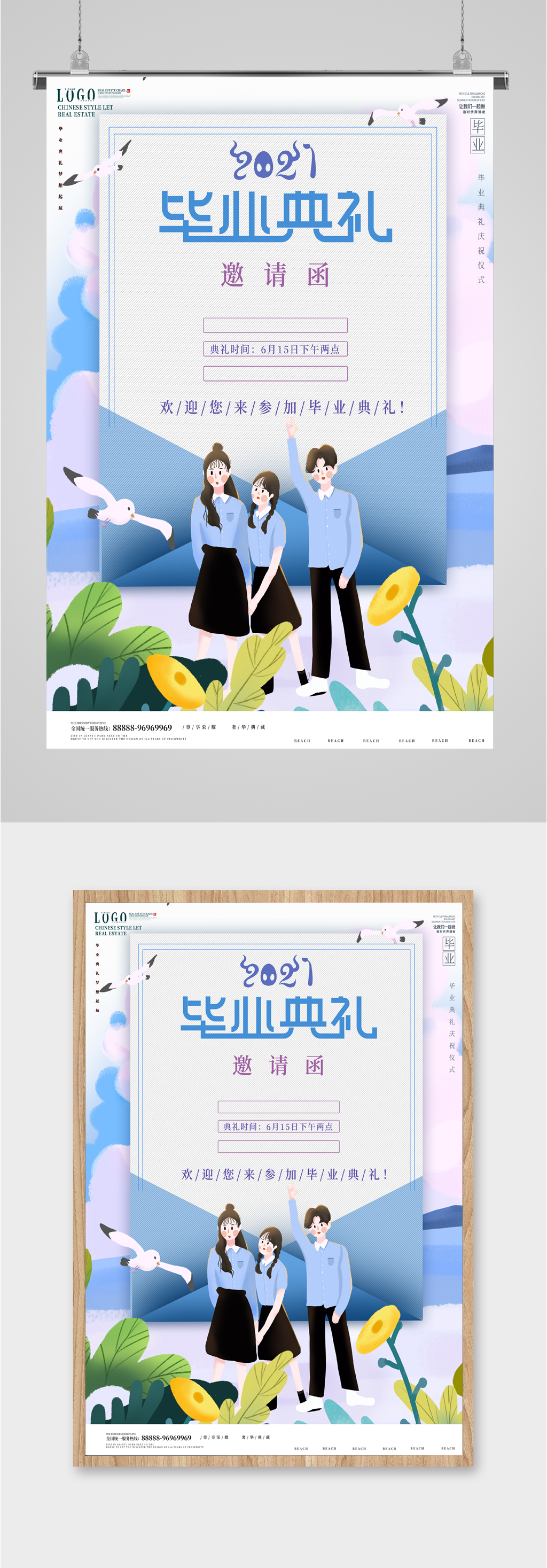 毕业典礼活动海报素材