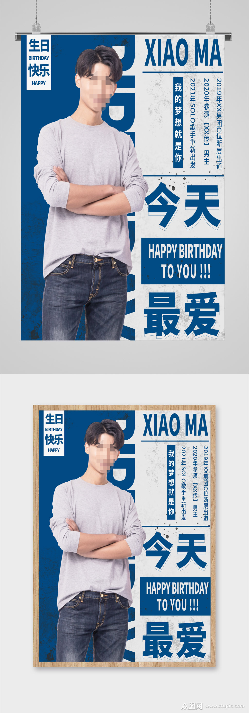 生日快乐庆祝海报素材