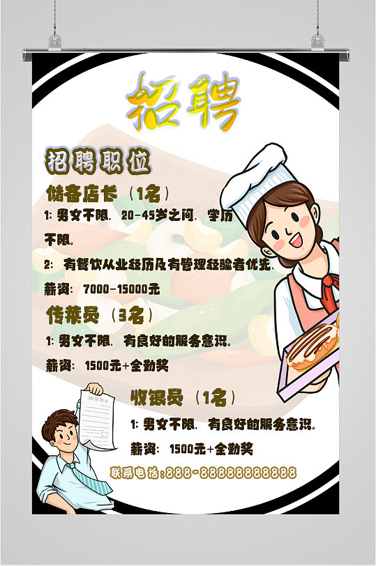 餐饮招聘语言的简单介绍 餐饮雇用
语言的简单

先容
（餐饮雇佣合同范本） 餐饮