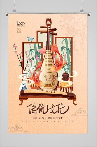 传统文化活动 琵琶海报