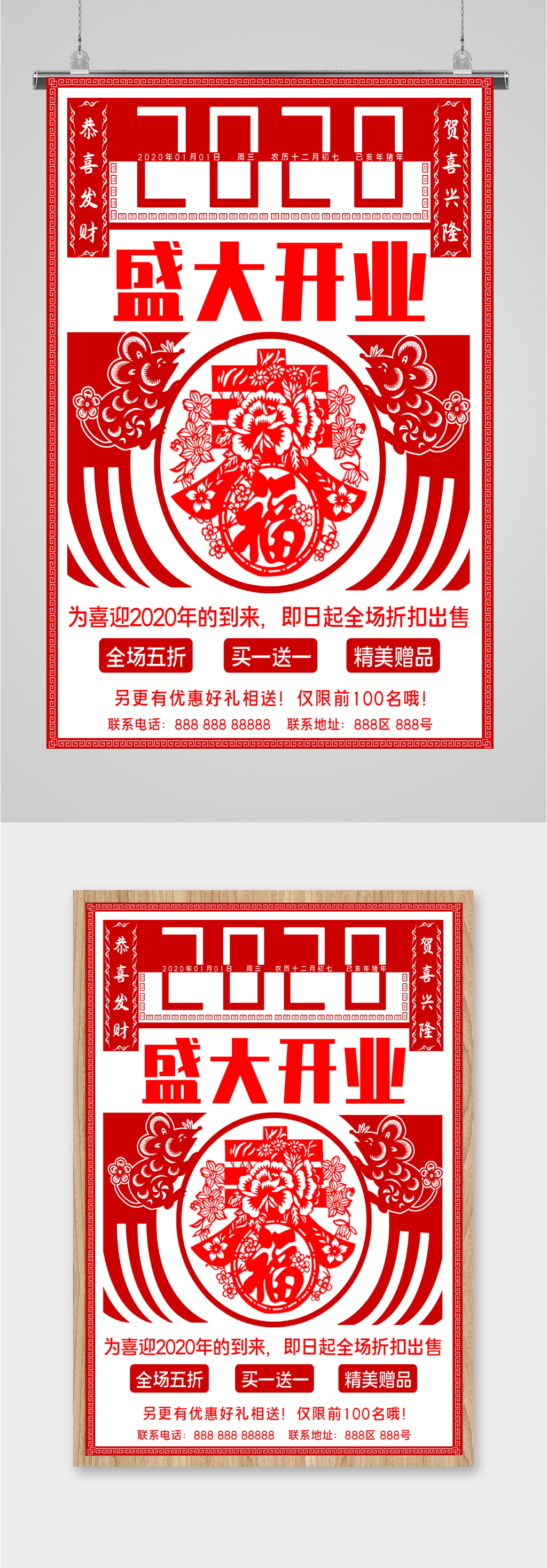 暑期盛大开业海报素材