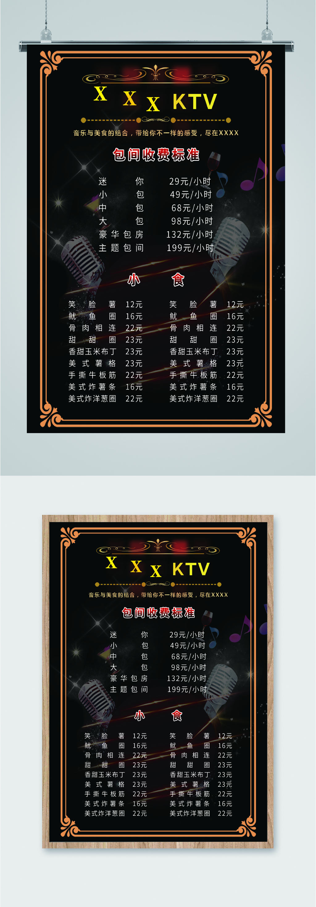 大连纯k ktv价目表图片