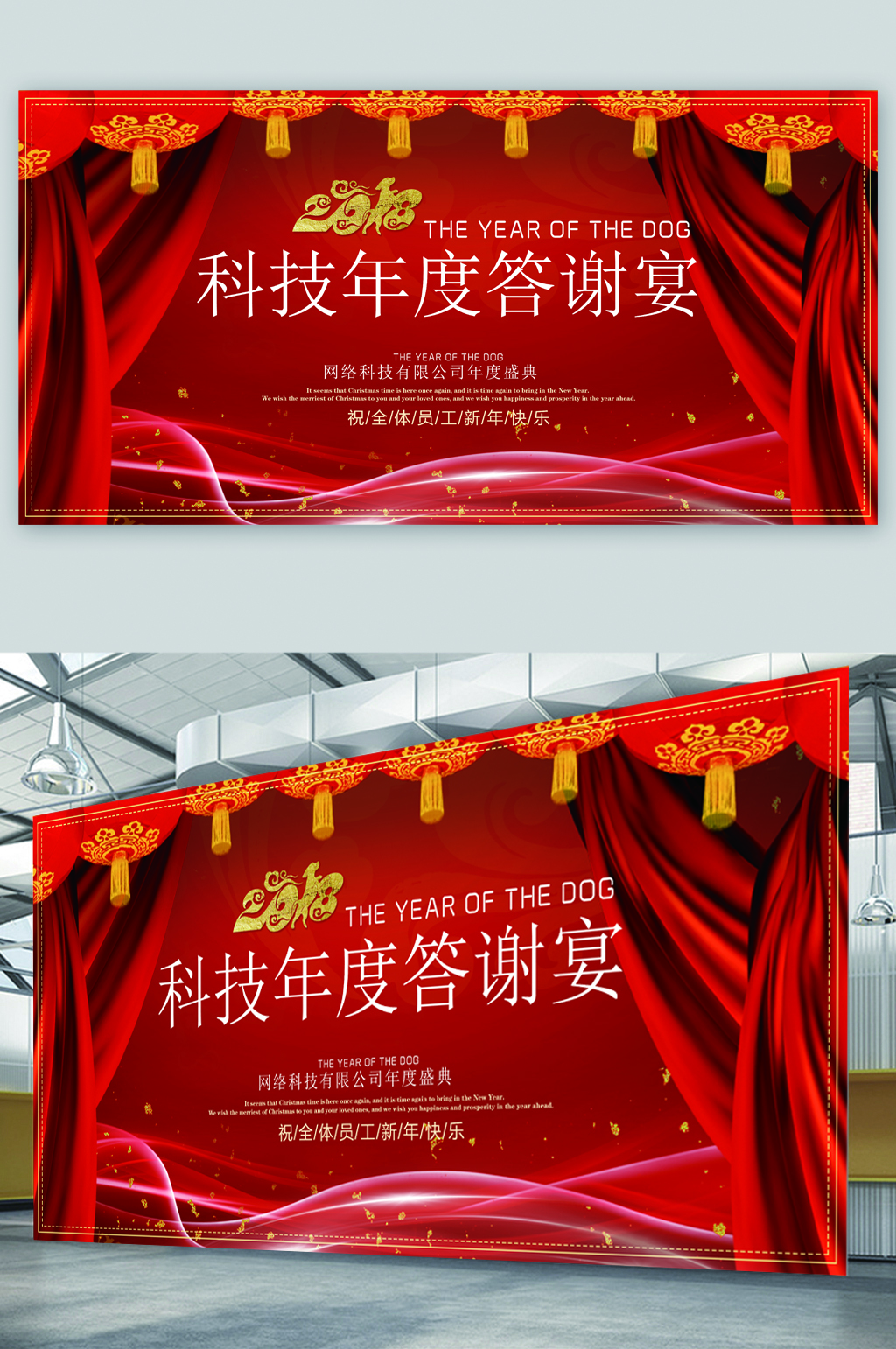 公司答谢宴素材_公司答谢宴模板_公司答谢宴设计图片免费下载-众图网