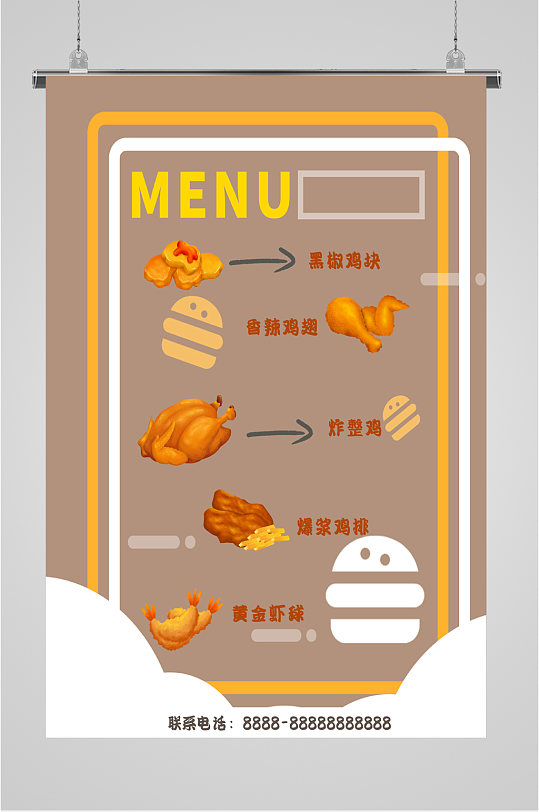 美味汉堡套餐海报-众图网