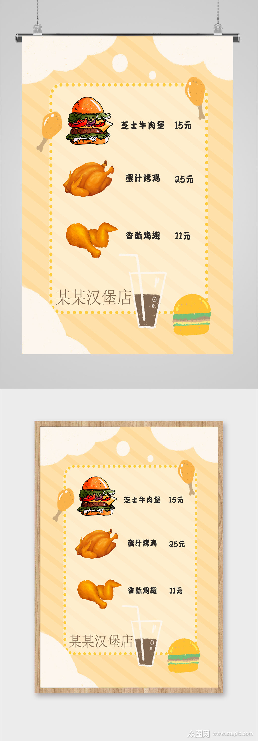 汉堡店美食套餐海报