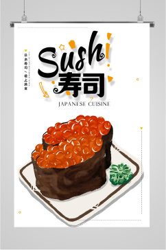 美味日式寿司海报