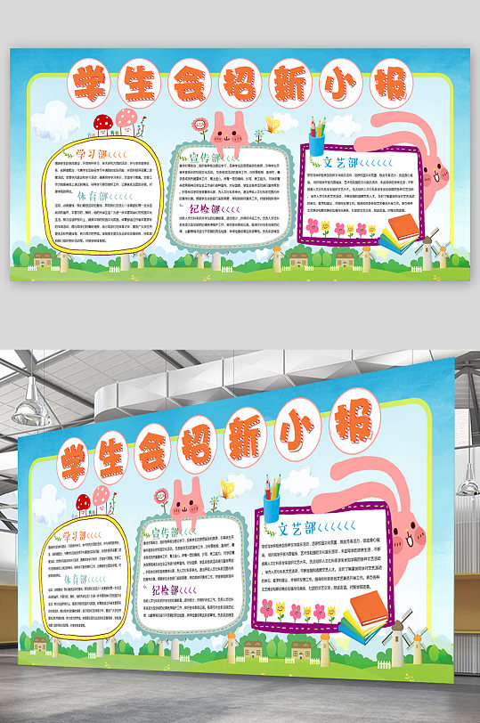 学生手抄报展板图片-学生手抄报展板设计素材-学生手抄报展板模板下载