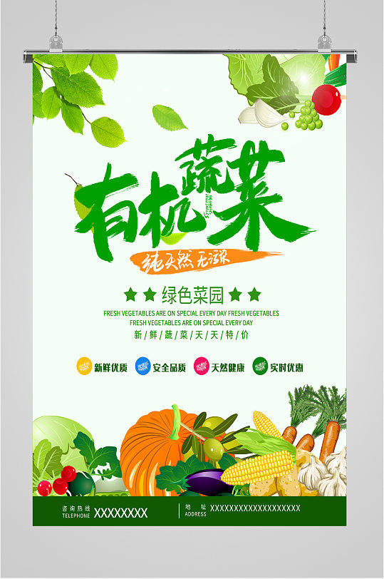 超市蔬菜健康有机图片-超市蔬菜健康有机素材下载-众图网