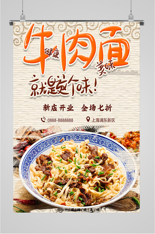 海报创意大气面馆开业海报面馆小吃米粉店价格表海报展板大气红色美