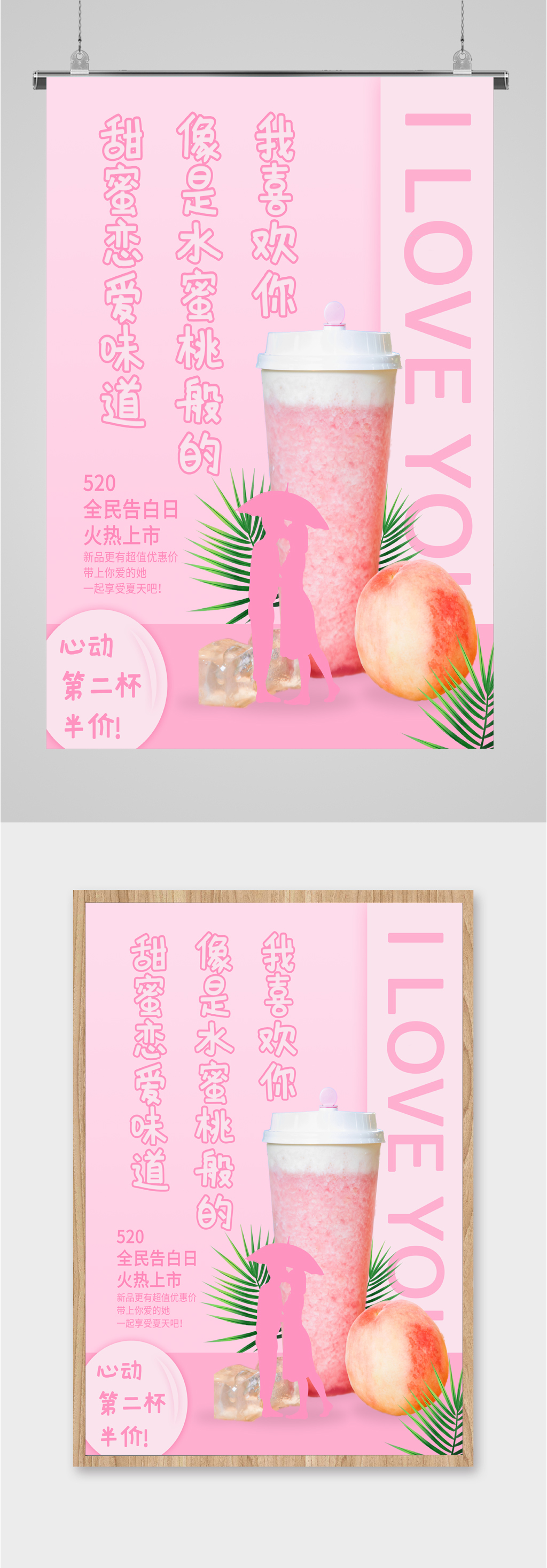 美味饮品半价海报素材
