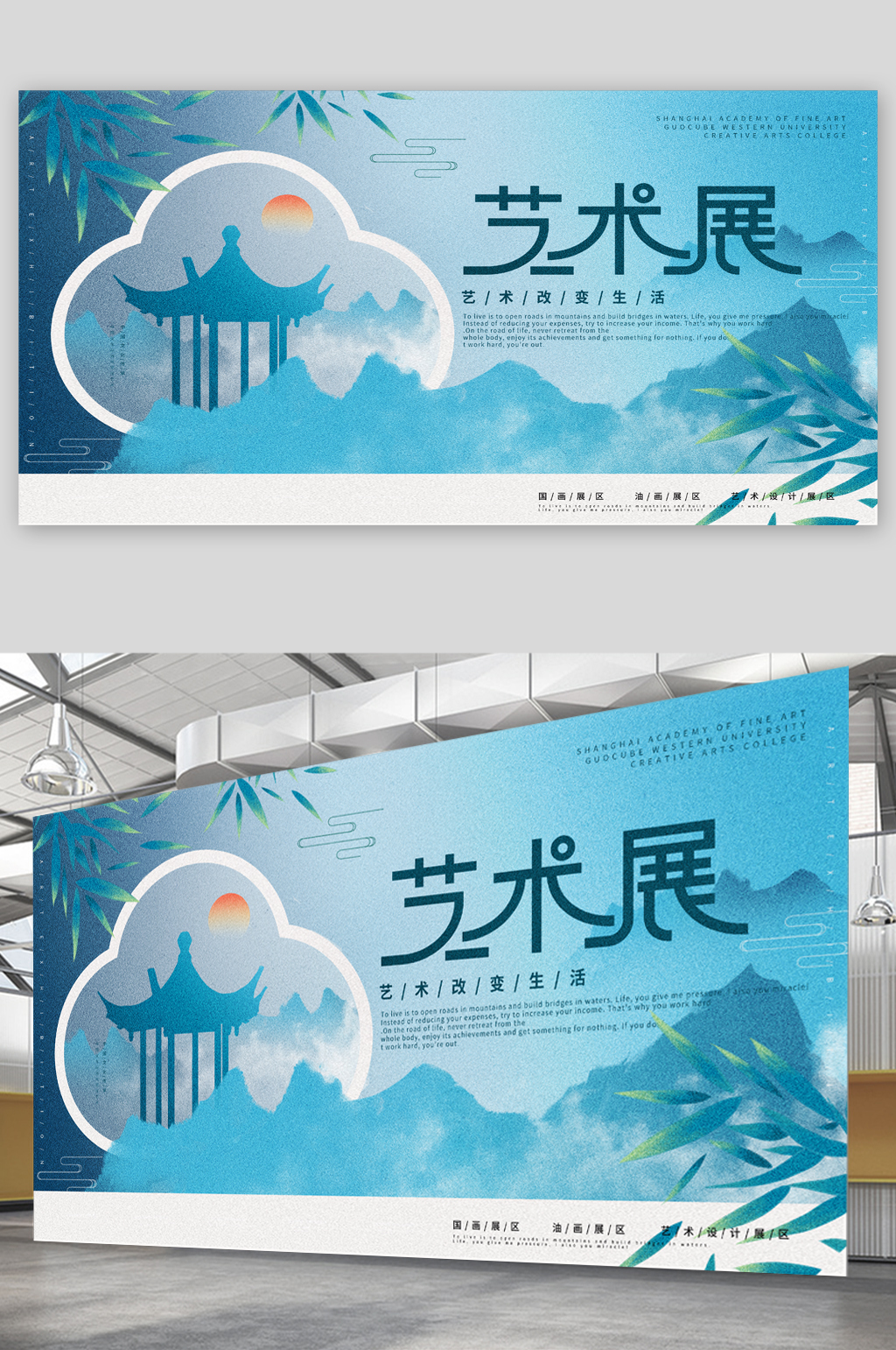 艺术创作作品展板素材