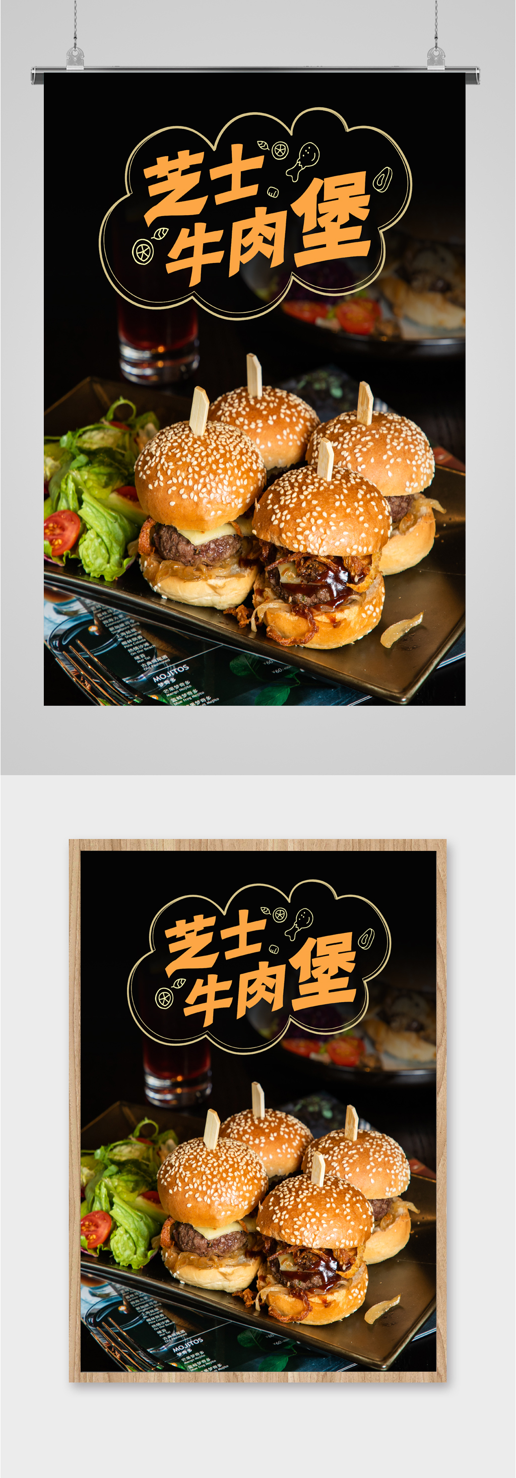 芝士牛肉煲汉堡海报素材