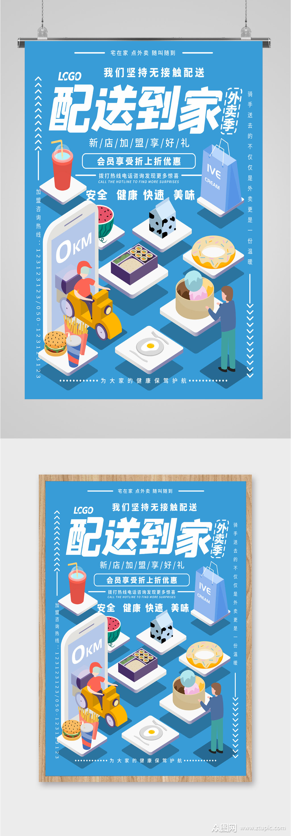 上海同城送货_同城送货有哪些平台