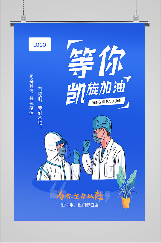 齐心抗疫图片 齐心抗疫素材下载 众图网