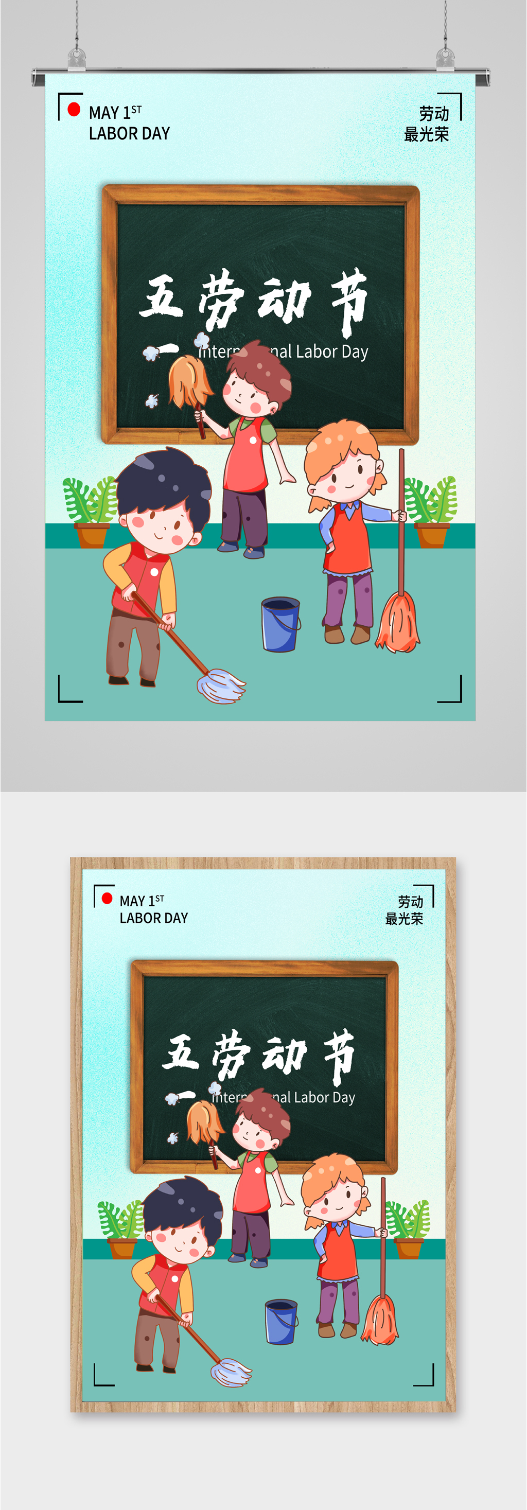 五一劳动节节日海报素材