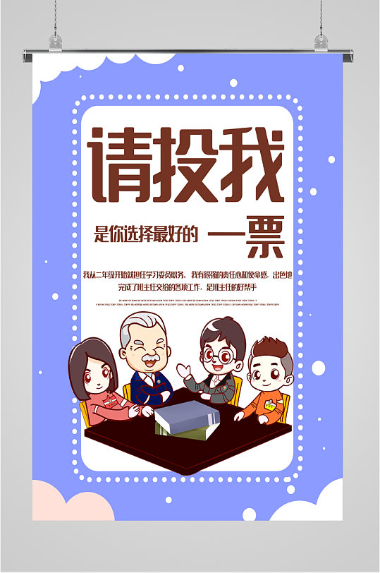 投票活动图片-投票活动素材下载-众图网