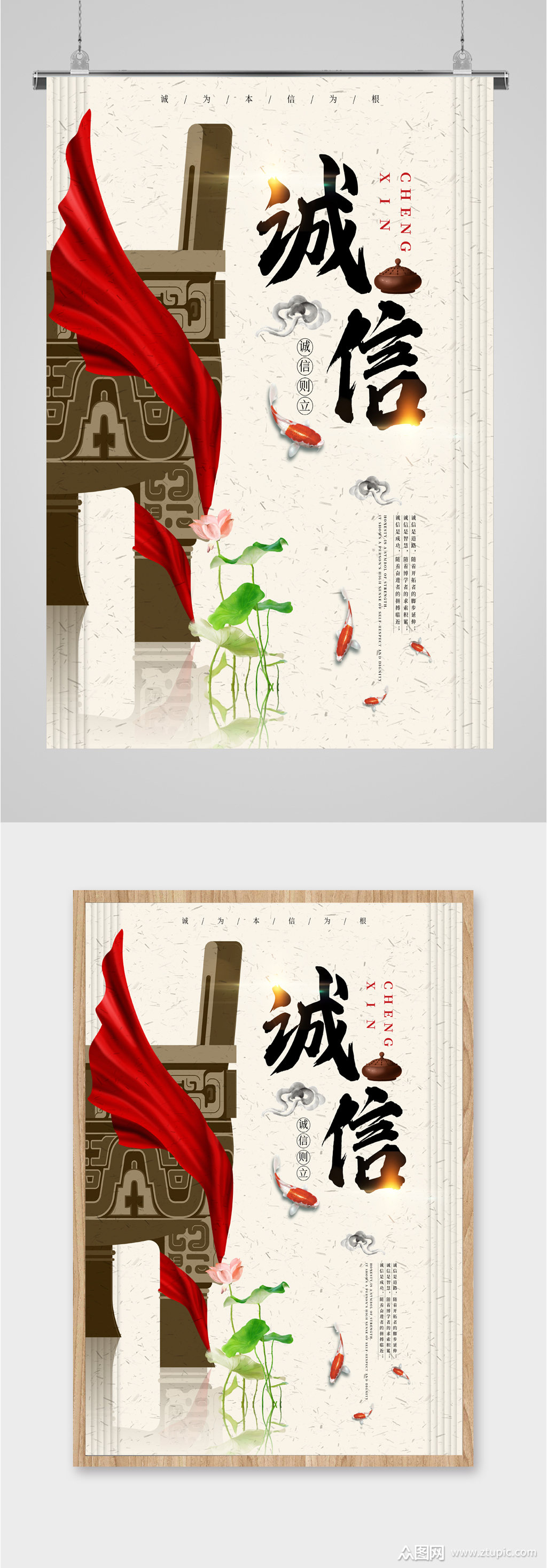 诚信经营则立海报