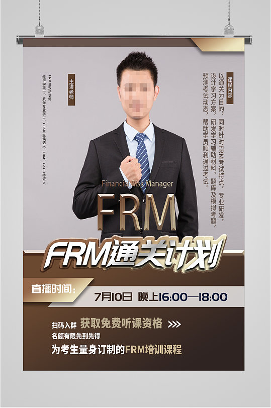 图片-微商课程培训海报设计素材-微商课程培训海报模板下载-众图网