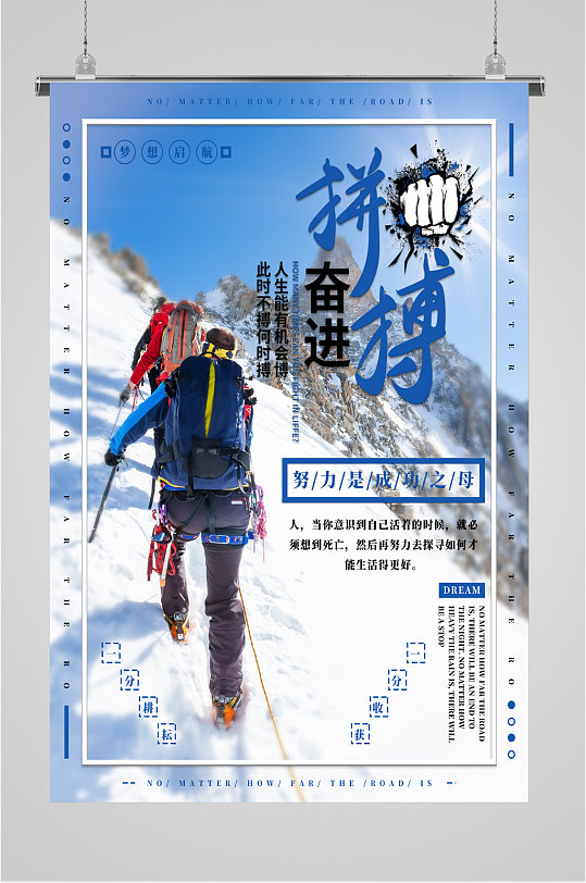 努力奋进新时代图片-努力奋进新时代素材下载-众图网