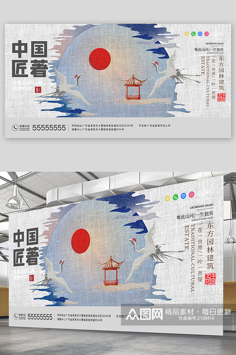 东方园林建筑楼盘展板素材