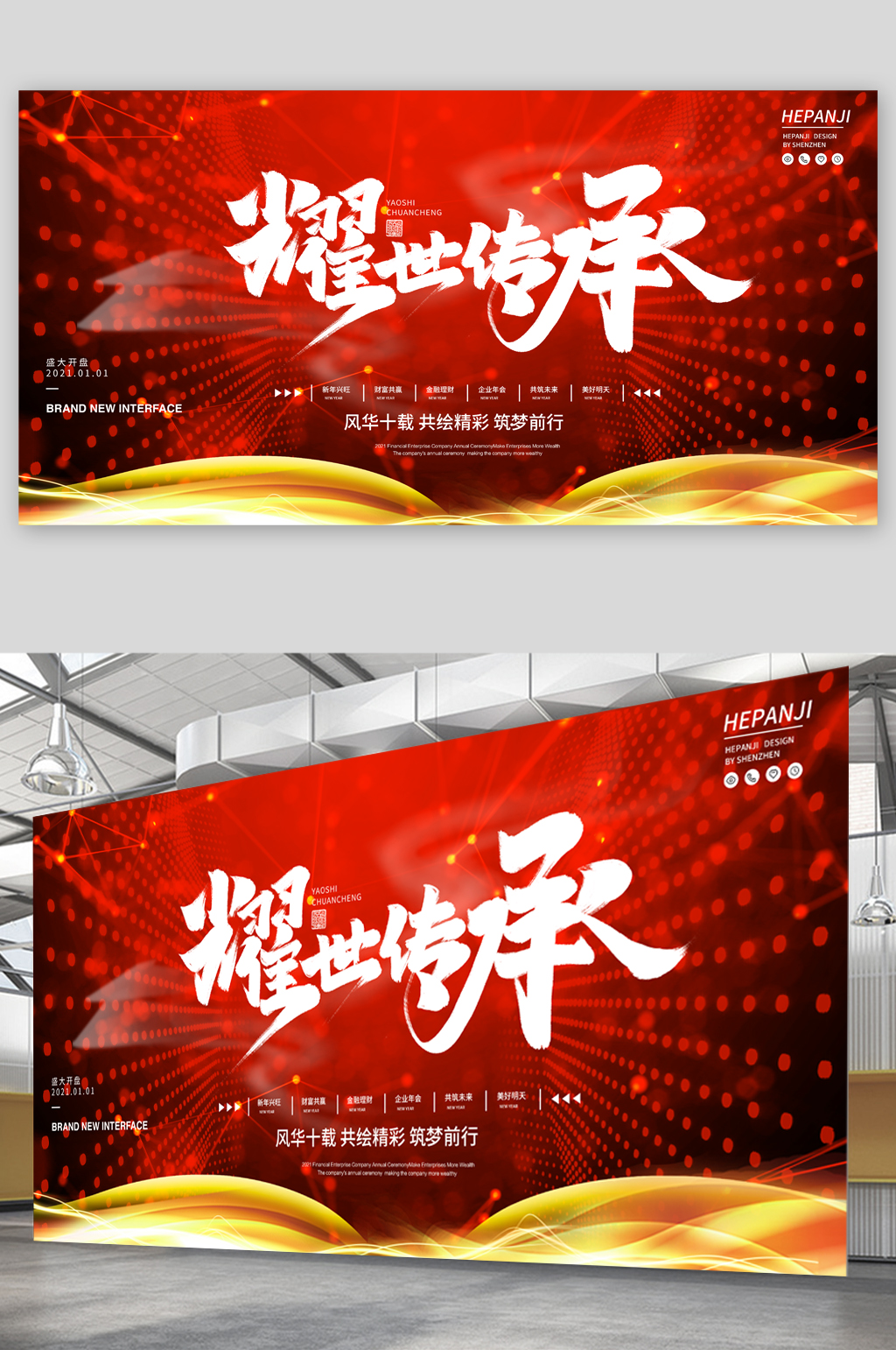 高端楼盘开盘展板素材
