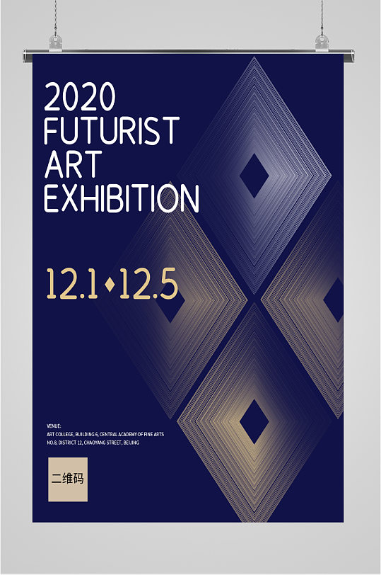 2020创意海报图片-2020创意海报设计素材-2020创意海报模板下载