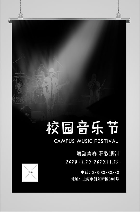 校园音乐节海报图片-校园音乐节海报设计素材-校园音乐节海报模板下载