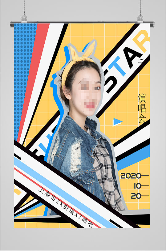 星空图片立即下载巅峰盛典群星演唱会音乐会音乐节海报收起更多格式