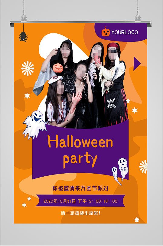 萬圣節(jié)狂歡夜海報