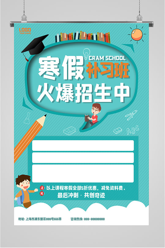 补习班宣传手册图片-补习班宣传手册设计素材-补习班宣传手册模板下载