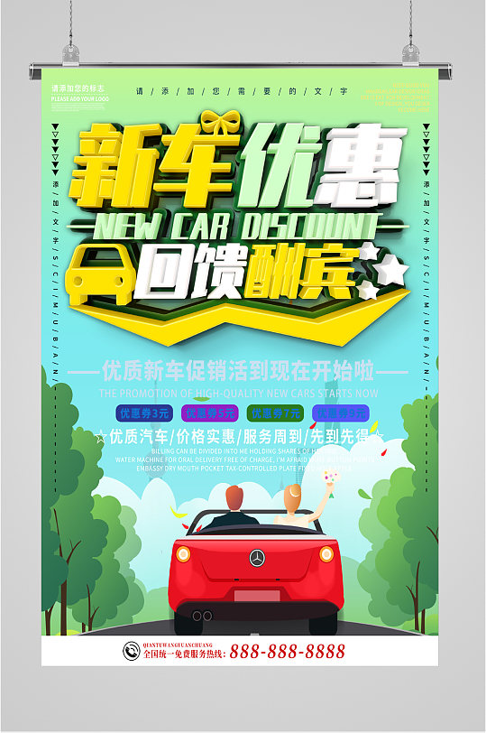 驾校报名招生海报-众图网