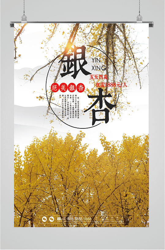 文明乡村宣传海报图片-文明乡村宣传海报设计素材-文明乡村宣传海报