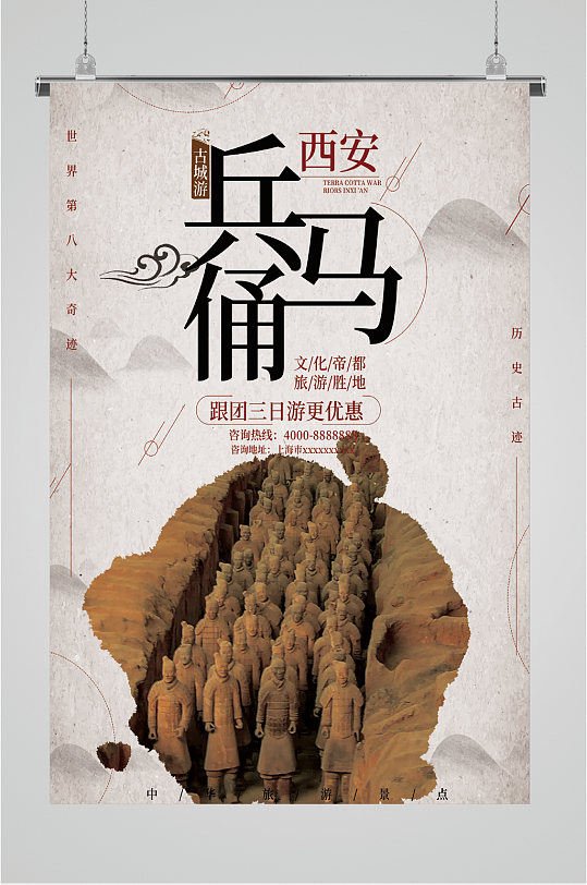 旅游团宣传海报图片-旅游团宣传海报设计素材-旅游团宣传海报模板下载