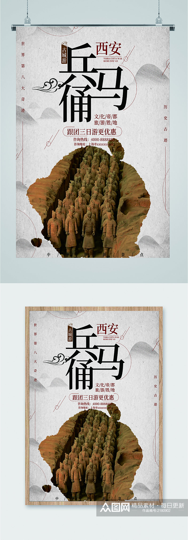西安兵马俑跟团旅游海报素材