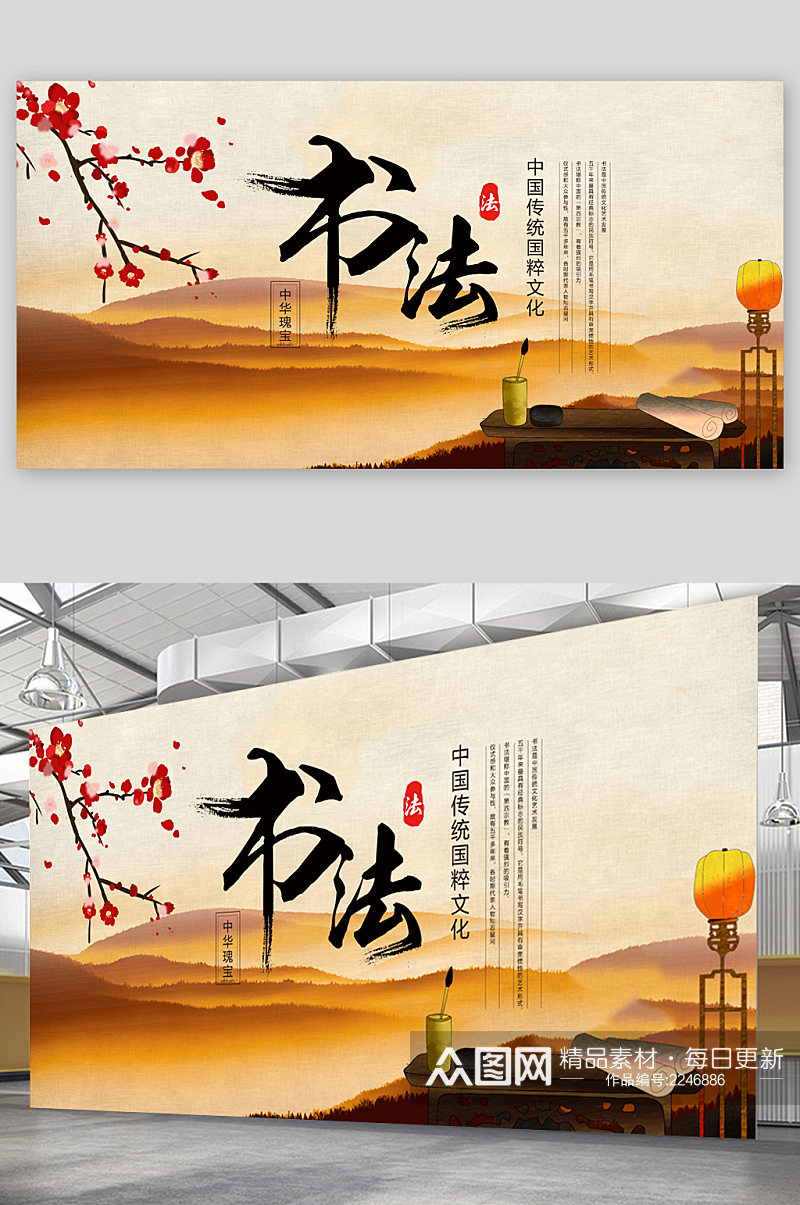 中国传统国粹文化书法展板素材
