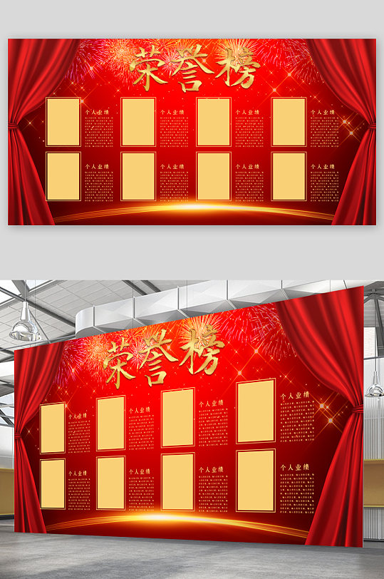 榮譽榜簡約照片墻展板