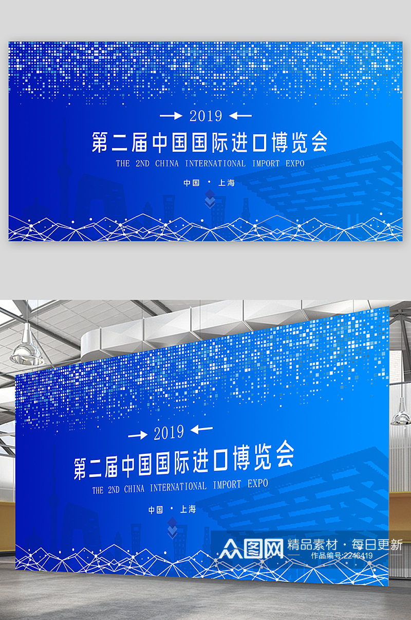 蓝色背景中国国际进口博览会展板素材