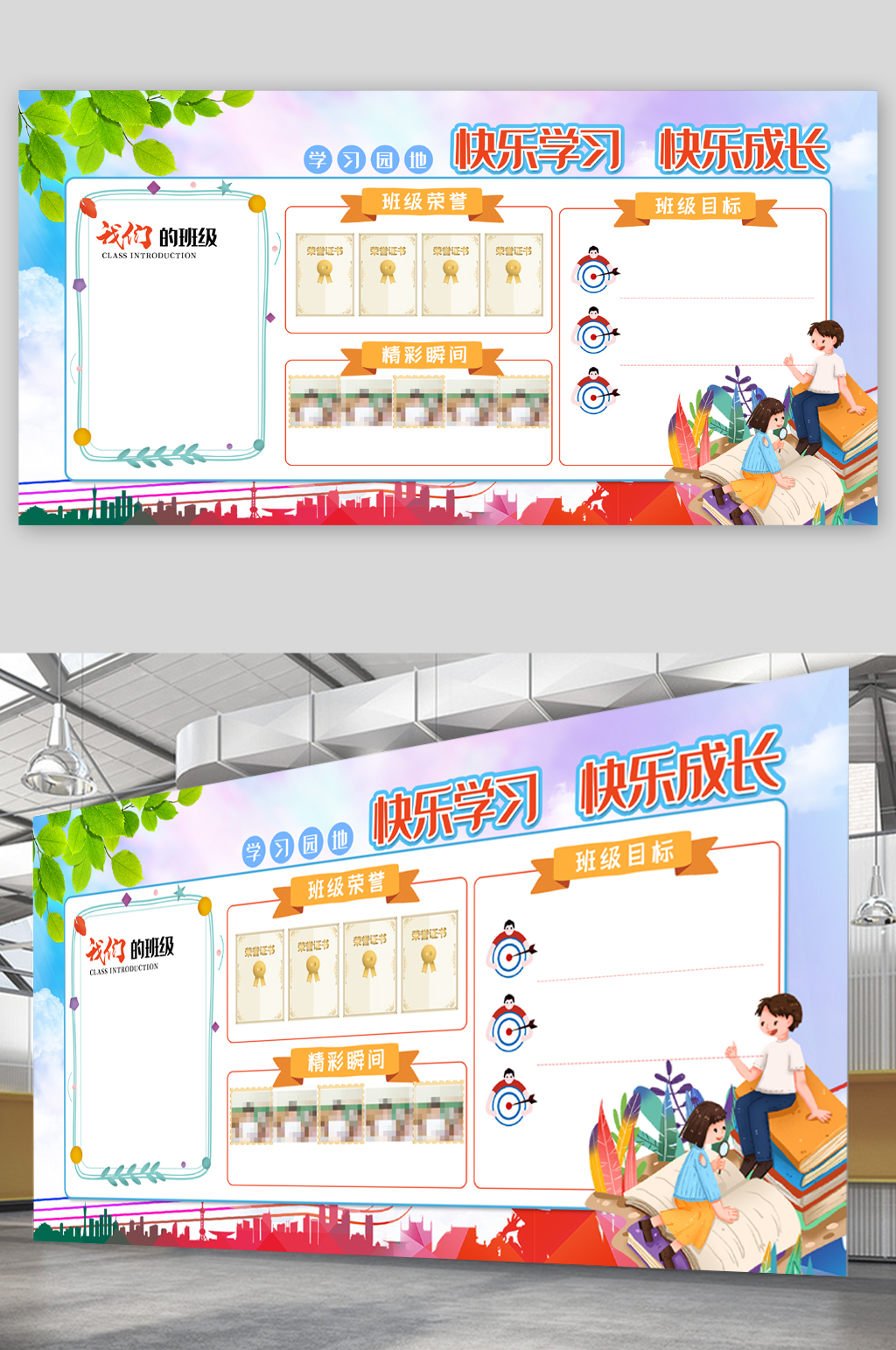 学习园地快乐成长展板模板下载-编号2246307-众图网