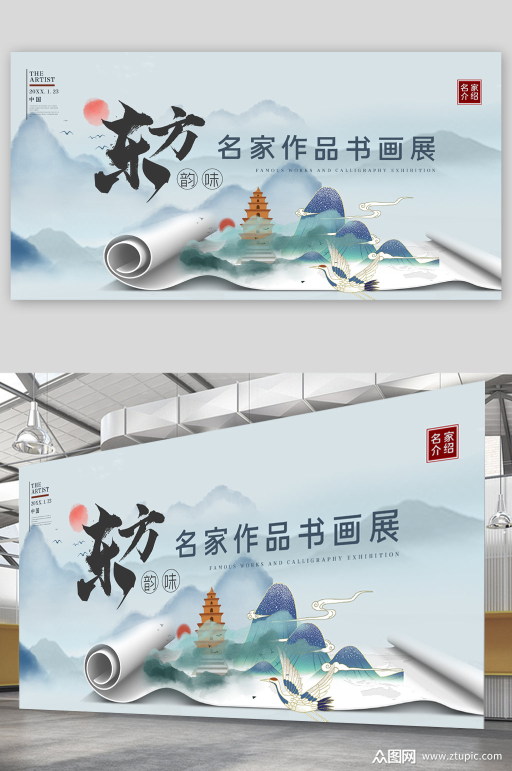 本作品是由潜力股上传的原创平面广告素材,适用于展板丨展架设计