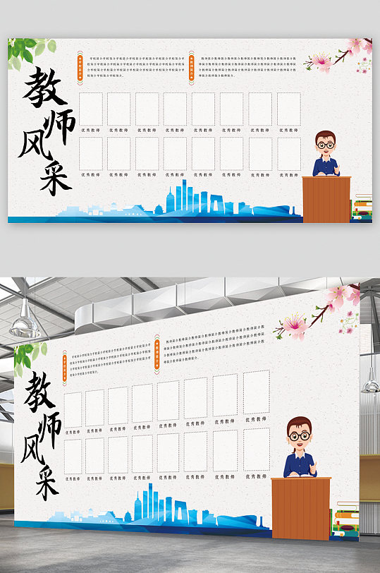 小学学生作品班级风采展板设计图片校园学生风采展板教师风采莲花鸽子