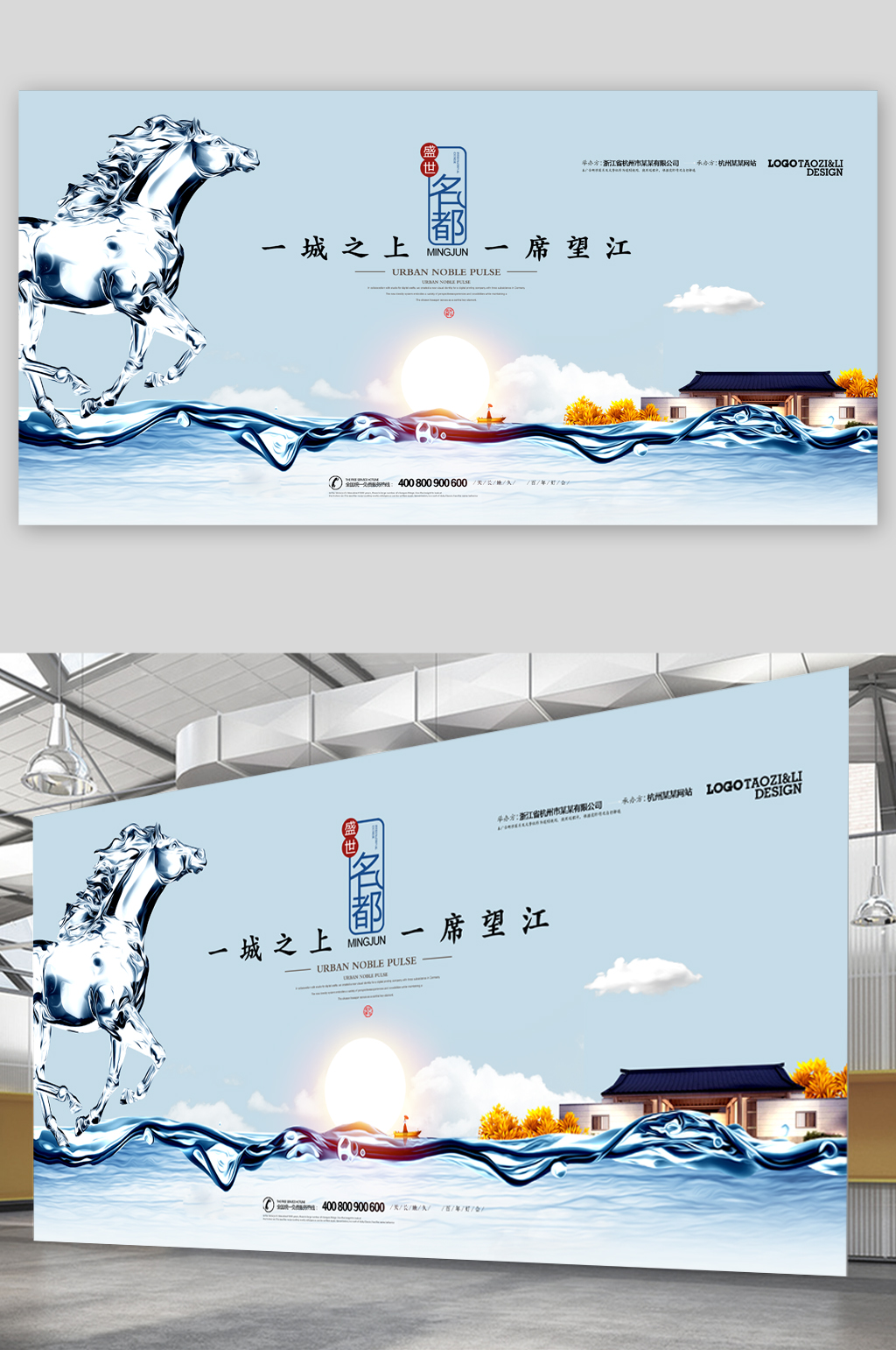 一城之上一席望江楼盘展板素材